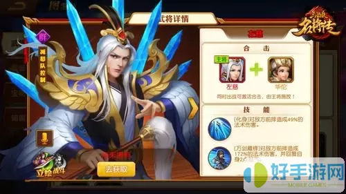 三国杀名将传童渊攻略 三国杀名将传童渊的原石