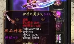 魔域手游武器怎么发光？大话手游武器发光