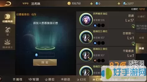 魔域手游o型幻兽怎么获得？手机魔域幻兽怎么觉醒？