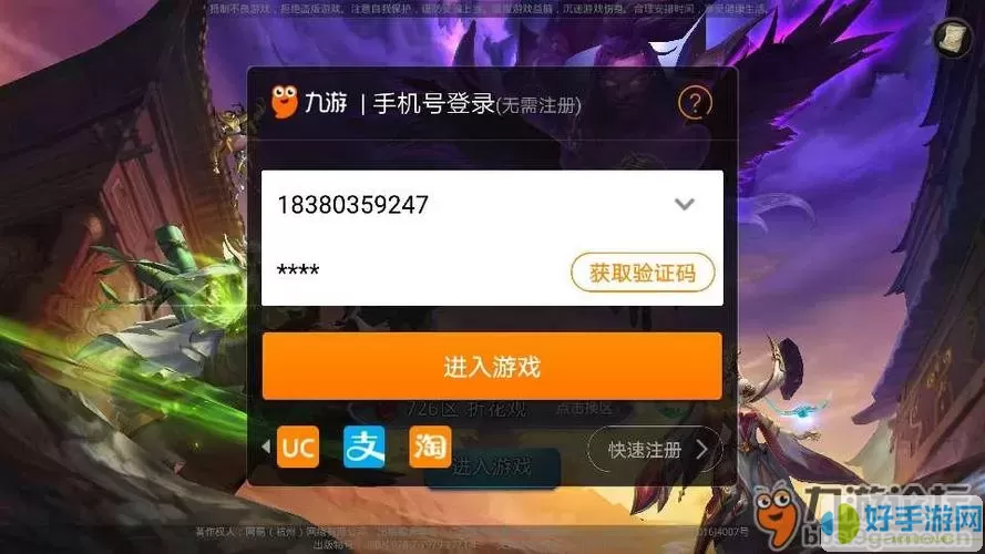 乱斗西游2账号查询器 乱斗西游2应用宝版