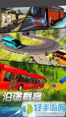 模拟巴士城市通勤下载正版