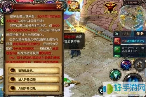 魔域手游怎么玩啊新人？魔域新手入门教程