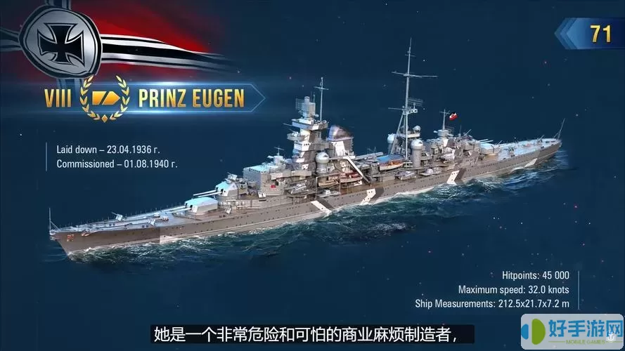 巅峰战舰欧根亲王 战舰世界欧根亲王升级品