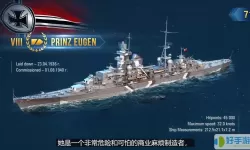 巅峰战舰欧根亲王 战舰世界欧根亲王升级品