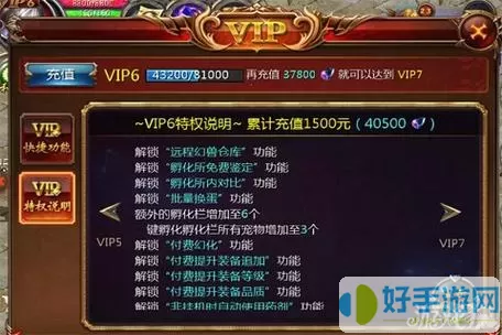 魔域手游vip价格表 魔域vip价目表