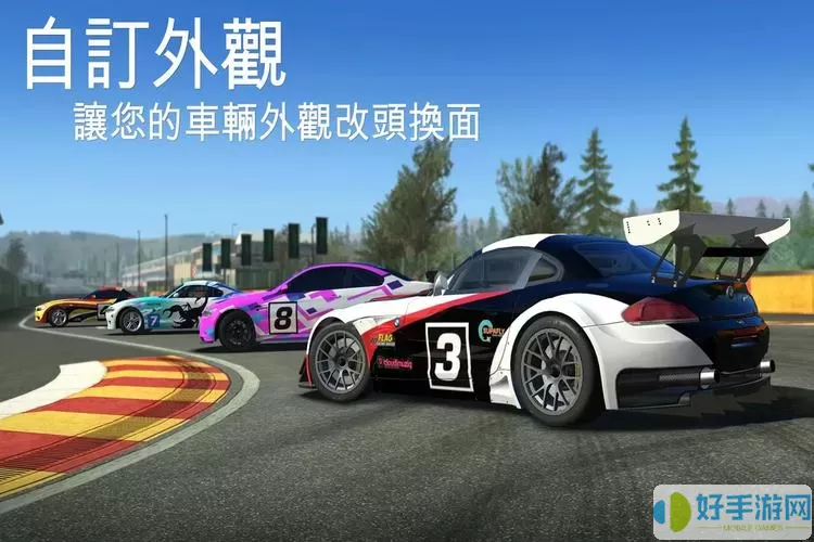 真实赛车3V11.2.1版本,无限金币版 真实赛车3无限金币版v11