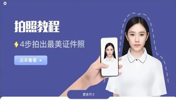 证件照app软件推荐