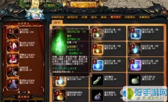 魔域手游升级132最快的方法 魔域快速升级到132