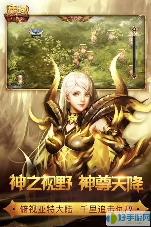 魔域手游app 魔域手游福利平台app