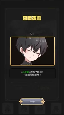 武器锻造师正版