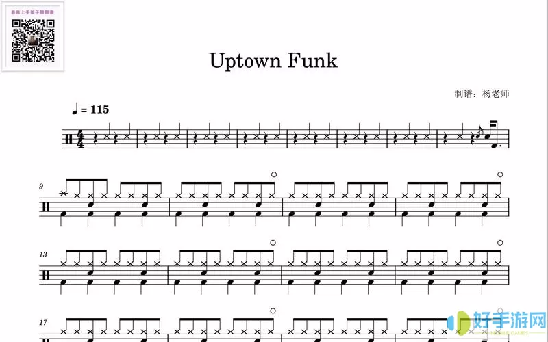 节奏光剑uptown funk uptownfunk 歌词