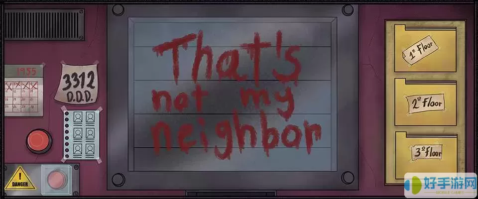 他不是我的邻居