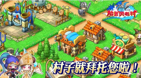 村庄建设系列游戏推荐