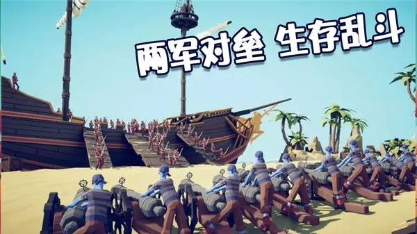 全面战争模拟2中文版