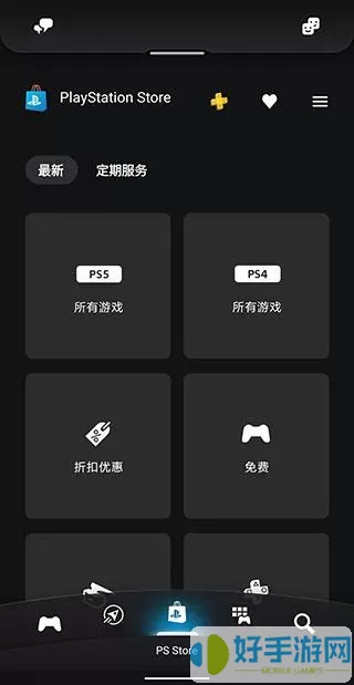 playstation安卓客户端最新版