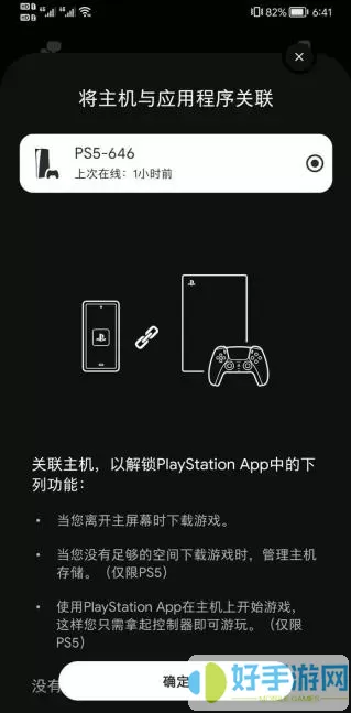 playstation安卓客户端最新版