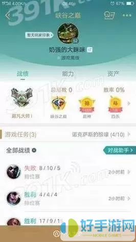 召唤师查询 lol召唤师查询官网