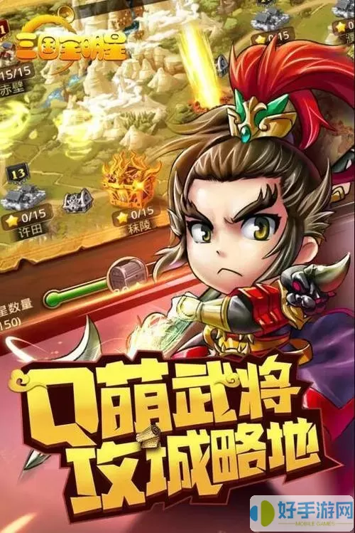 三国全明星app下载最新版 唱舞全明星官网下载官服