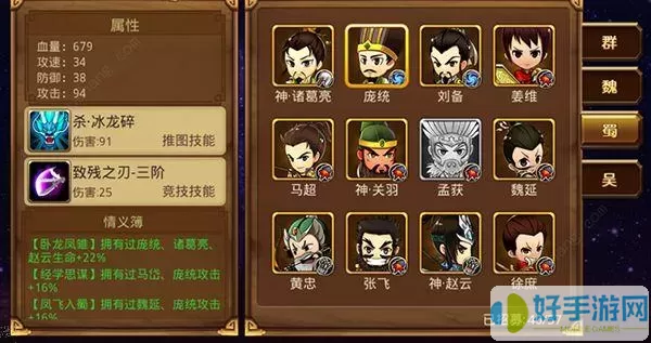 三国全明星魔吕布技能 三国全明星最牛逼阵容