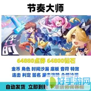 节奏大师cdkey兑换码领取网站 节奏大师CDKey兑换码查询网