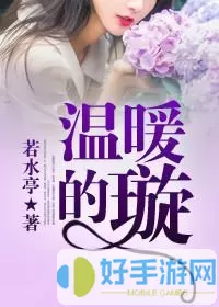 美人传游戏裴亦儒的结局是什么？美人传游戏裴亦儒结局揭秘