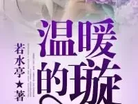 美人传游戏裴亦儒的结局是什么？美人传游戏裴亦儒结局揭秘