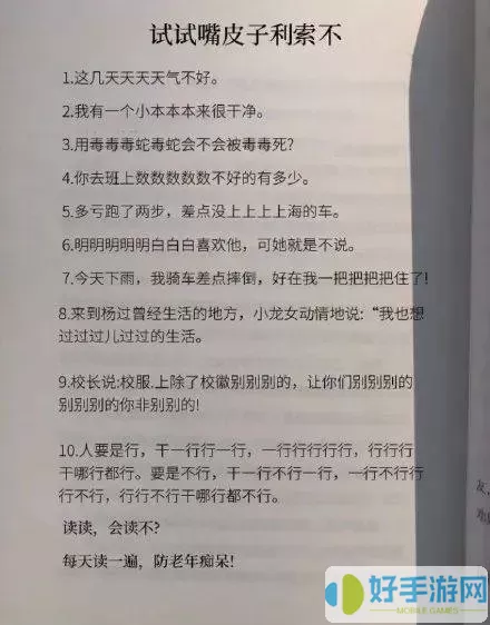 疯狂地鼠城英语 鼠城英语学习指南