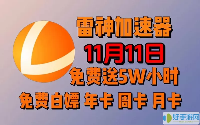 梦幻恐龙园远古基因兑换码 梦幻恐龙园兑换码攻略