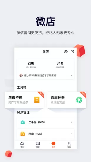 中国网络经纪人登录