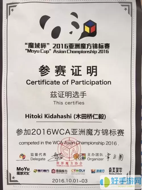 魔方世界wca锦标赛 魔方世界wca锦标赛：搏斗之巅