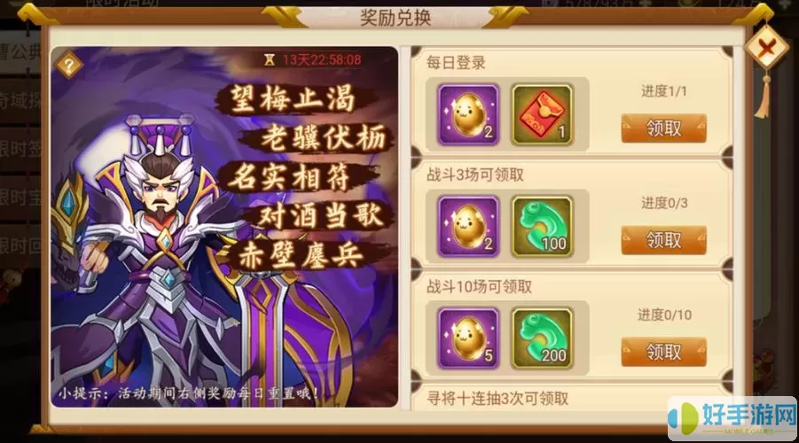 乱世曹操传金色武将怎么弄？乱世曹操传金色武将攻略