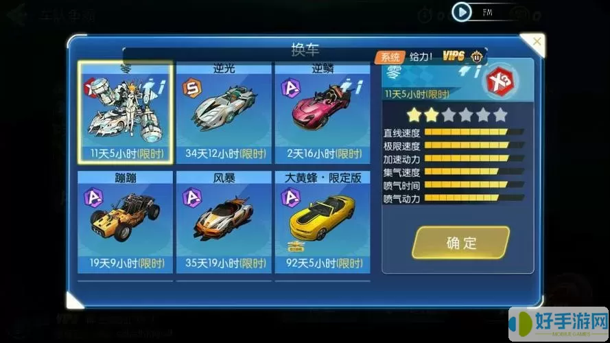 一起来飞车2vivo版 一起飞车2vivo手机版