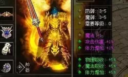 复古传奇1.76铭文版 古风传奇1.76铭文版