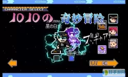 jojo的奇妙冒险x洛克人 v1.21手游 jojo洛克人手游新版本推出