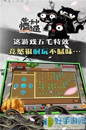 魔与道小米版 小米版魔与道