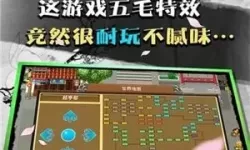 魔与道小米版 小米版魔与道