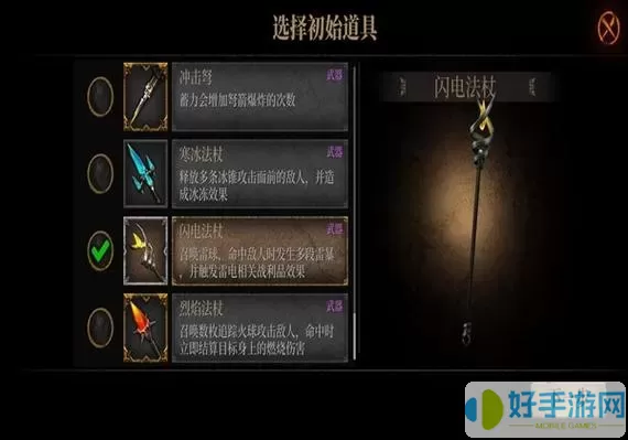 暗魔领主武器图鉴 暗魔领主武器大揭秘