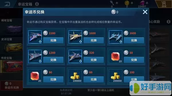 现代空战3D兑换码 现代空战3D激活码获取