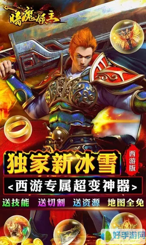 暗魔领主GG修改 暗魔领主改头换面