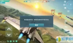 现代空战3d怎么降落飞机？现代空战3d降落技巧