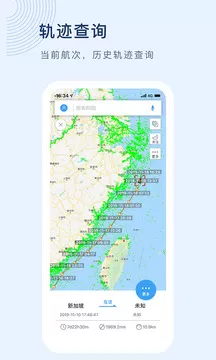 船讯网官方版app下载