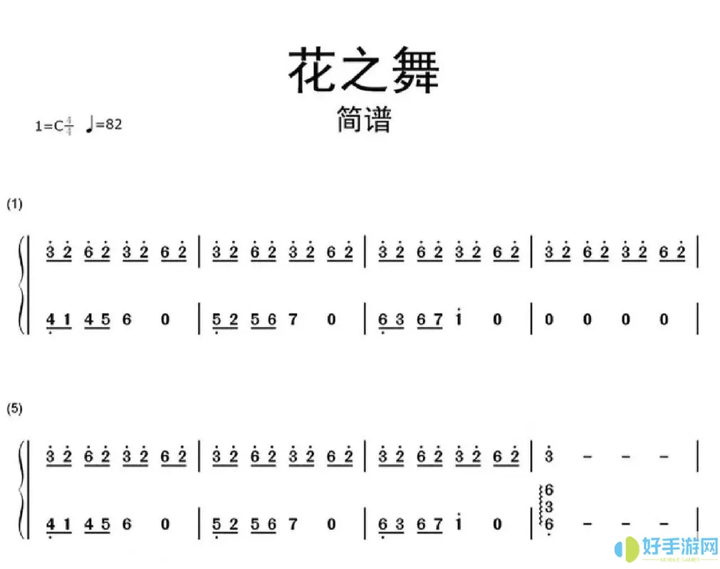 花之舞出自于哪里？花之舞：起源传说