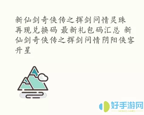 梦间集天鹅座通用礼包领取 梦间集通用礼包，天鹅座特供