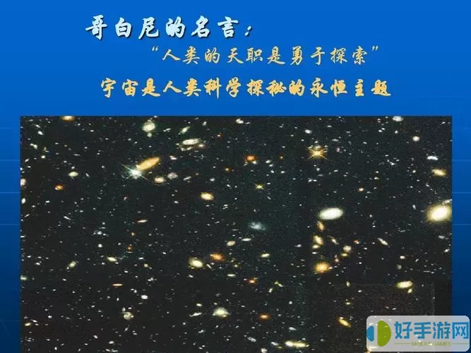 宇宙世界文案 探索宇宙奥秘