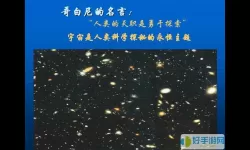 宇宙世界文案 探索宇宙奥秘