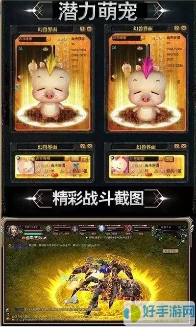 魔域回归下载地址猪头版 魔域回归猪头版下载地址