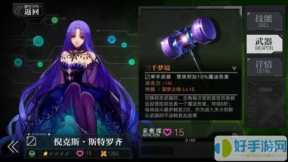 魔女兵器秘石召唤攻略 魔女兵器秘石召唤指南