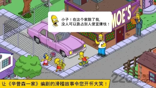 辛普森一家版(springfield)游戏新版本