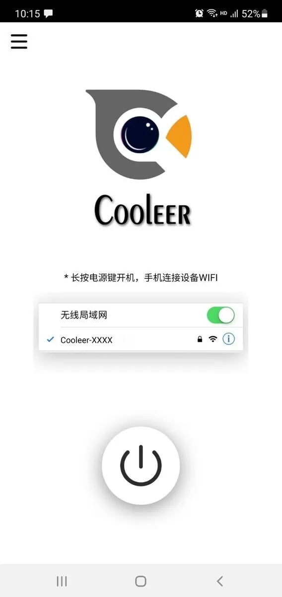 Cooleer下载最新版本