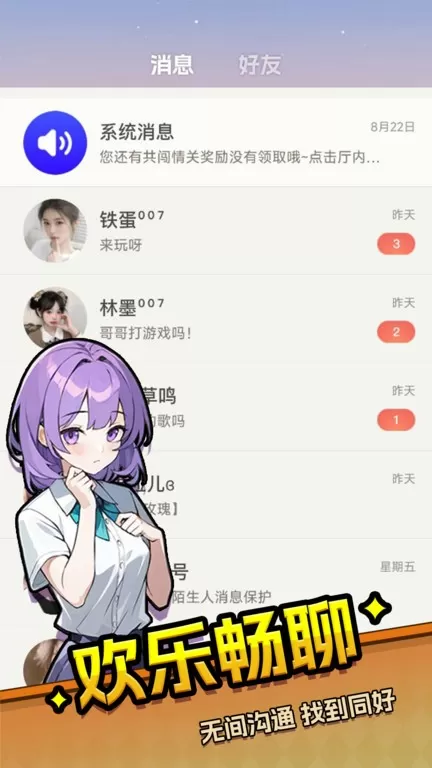 乐园杀下载最新版